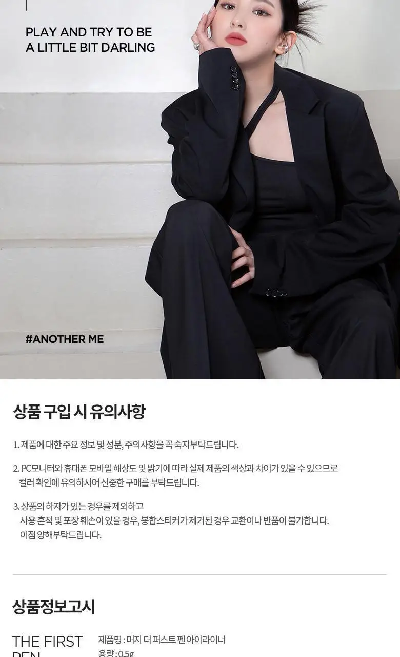 [단독기획] 머지 더 퍼스트 펜 아이라이너 더블 기획 상세페이지 15